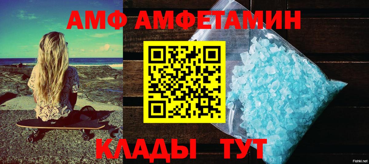 Амфетамин 98%  АМФ  Псков  Вход с VPN 