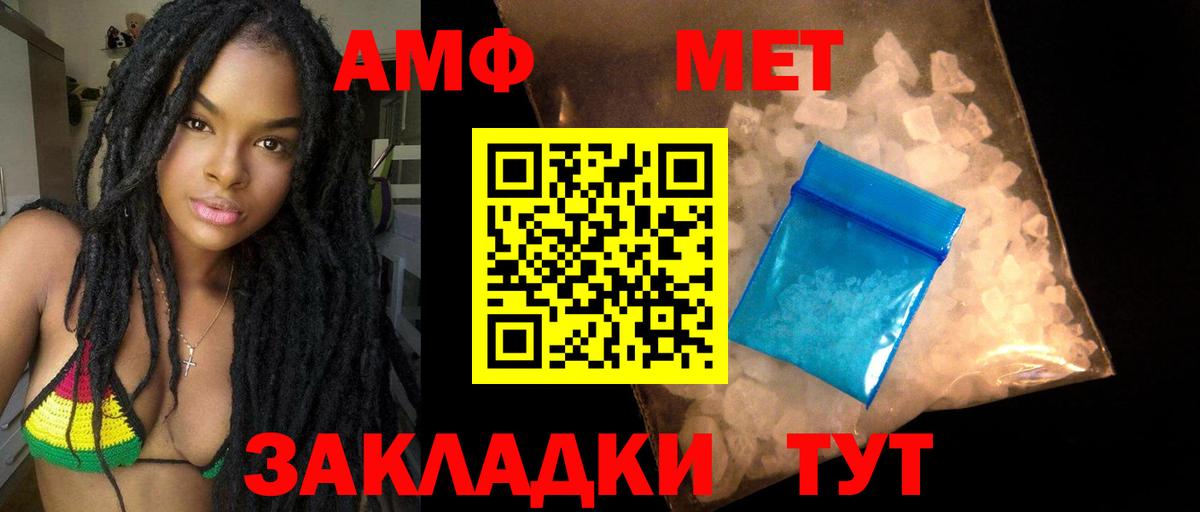 АМФ Premium Псков