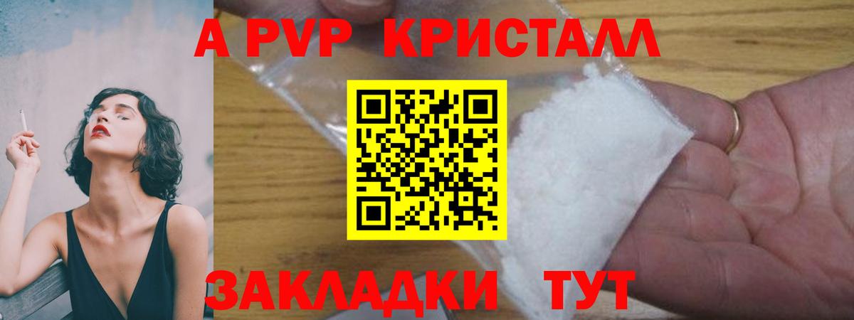 A PVP  Вход с VPN  Альфа ПВП СК  Alpha PVP мука  Псков  Alfa_PVP Соль 