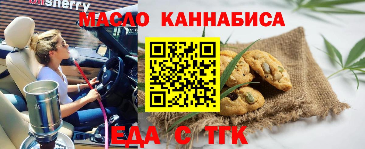 Cannafood конопля Псков