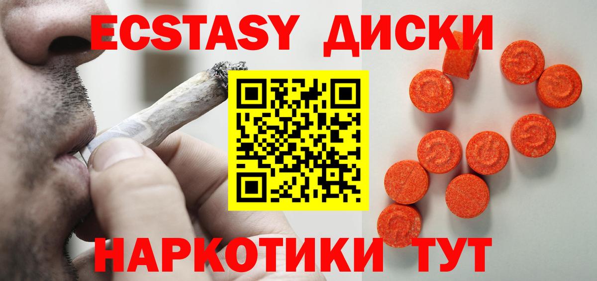 Псков  Гашиш  Канабис  COCAIN  Меф   Вход с VPN  NBOMe  Меф МЯУ МЯУ  МДМА 