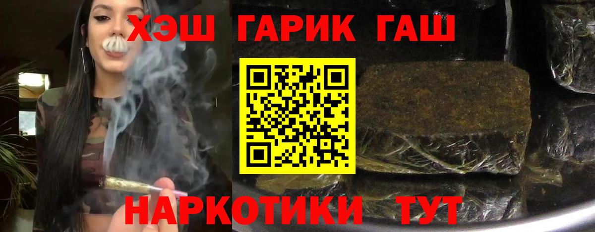 ГАШ hashish  ГАШИШ  Вход с VPN  Псков  ГАШИШ гашик 