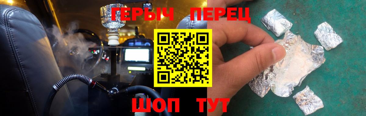 Героин белый Псков