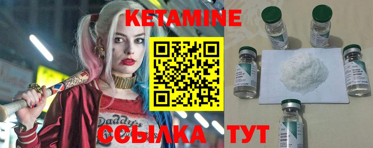 Кетамин ketamine  Кетамин VHQ  Вход с VPN  Псков 