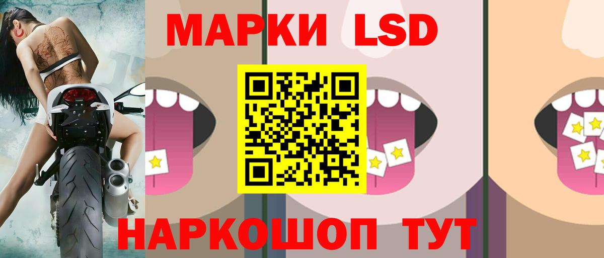ЛСД экстази ecstasy Псков