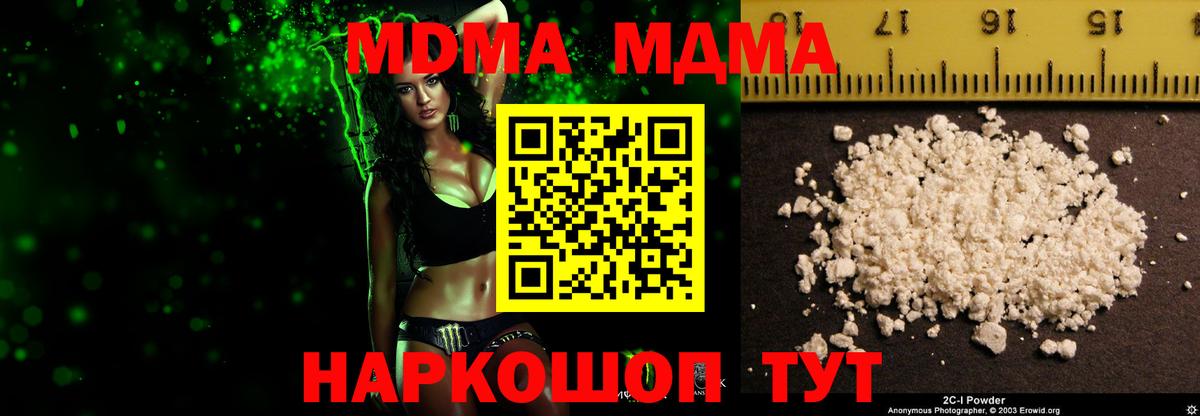 МДМА молли  Вход с VPN  MDMA VHQ  MDMA  Псков 