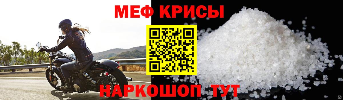 Меф мяу мяу кристаллы Псков