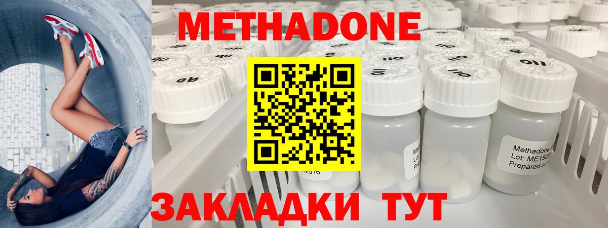 Метадон кристалл  Вход с VPN  darknet состав  Псков  Метадон кристалл 