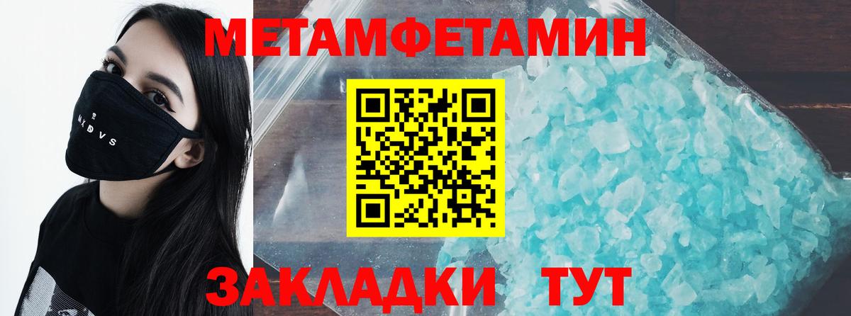 Первитин  Вход с VPN  Псков  МЕТАМФЕТАМИН мет 