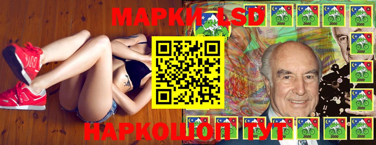 Псков  Марки N-bome  Вход с VPN  Наркотические марки 1,8мг  Наркотические марки 1,8мг 
