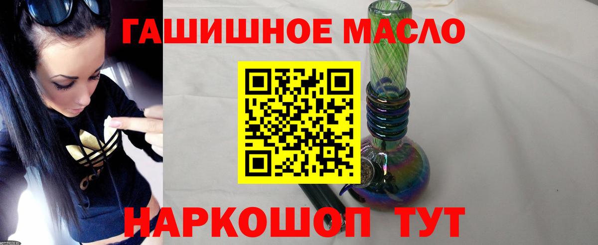 Псков  Дистиллят ТГК жижа  Вход с VPN 